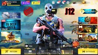 Самый Мощный Персонаж Call of Duty mobile. Открываем Новое ТОП Оружие, Персонажа и уникальные Скины