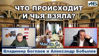 Владимир Боглаев. АРЕСТОВИЧ* СЕЙЧАС ГОВОРИТ ТО, ЧТО Я ГОВОРИЛ ТРИ ГОДА НАЗАД.