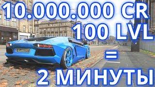 10 МИЛЛИОНОВ + 100 УРОВНЕЙ ЗА ПАРУ МИНУТ! САМЫЙ ПОЛЕЗНЫЙ БАГ! FORZA HORIZON 4 GLITCH