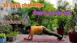 30 days challenge for weight lose (shweta Tyagi yoga mom)#yoga #fitness #healthtips #ramdevji