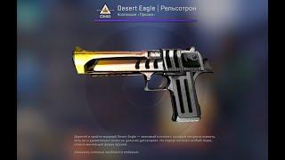 ТОП 5 СКИНОВ НА DESERT EAGLE ДО 1$ #ксго #csgo #shorts