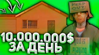 КАК ЗАРАБОТАТЬ 10.000.000$ В ДЕНЬ НА ARIZONA RP !?