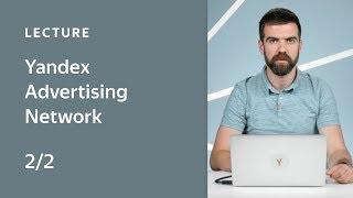 Yandex Advertising Network. Part 2: Setting up campaigns and additional features