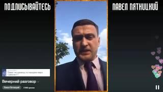 Павел Пятницкий - Немного о мажорах на машине