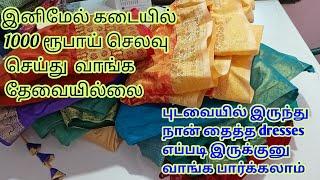 தேவையில்லாத புடவையில் நான் தைத்த dress எப்படி இருக்கு /saree to dress stitching ideas in Tamil