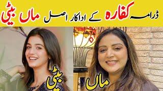 Kaffara last Episode 90 Actors real family|Laiba khan |Ali Ansari