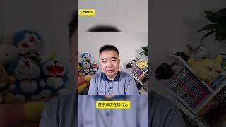 王健林捐了几十亿？#翟山鹰 #老翟开讲