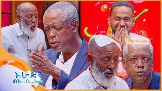 /የቃጠሎ ፍልሚያ/  "አዲስ አበባን 5 አመት ይበልጣታል አቃጣይ አሳበህ አልቅስ" //እሁድን በኢቢኤስ//