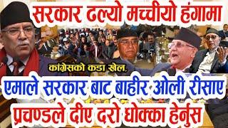 Today news  nepali news aaja ka mukhya samahar live news chait 5 gate sajha paryo jhamakkai balen