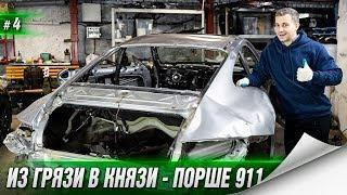 Разбираем салон на ПОРШЕ 911 за 400.000р. Ремонт 300-сильной Volvo 240