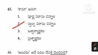 previous TET Telugu bits /Ap TET and DSC Telugu bits