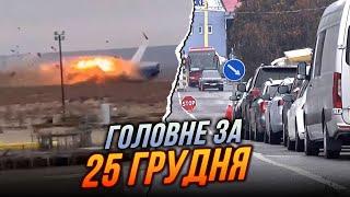 ️НОВЫЕ ПОДРОБНОСТИ авиакатастрофы с русскими: шокирующие видео с места событий / РЕПОРТЕР