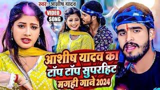 #Video Maghi Superhit Song | #nonstop #jukebox | #Ashish Yadav #Khushi Kakkar | #maghi #song #2025