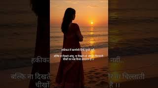 khamoshi #zindagikepanne #hakikat #khamoshi