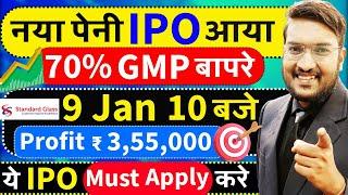 बापरे पेनी Standard Glass IPO आया | ₹140 का IPO Profit देगा ₹3 लाख | IPO Allot Trick पक्का लगेगा IPO