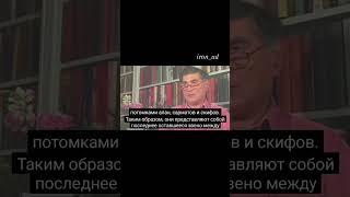 Король Артур и Осетины. Европейские исследования. Отрывок.