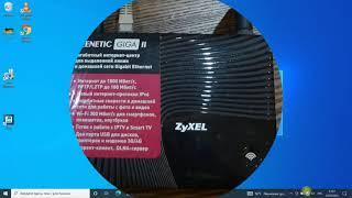 Настройка роутера ZyXEL Keenetic Настроим интернет и WiFi