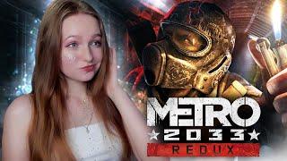 СТРИМ   Metro 2033 Redux Прохождение На РУССКОМ   МЕТРО 2033 РЕДУКС Обзор #1