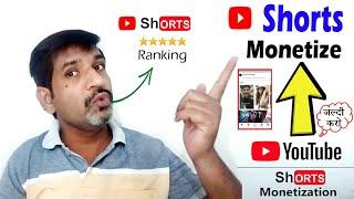 Youtube shorts | Youtube Shorts Monetization | Youtube new update | Youtube Shorts video