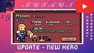 Days Bygone. New update. Новый герой - Михаил.
