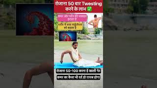 Back Pain relief in 5 days do this|Ankur Yogacharya#explorepage #yoga #viralvideos #trending #shorts