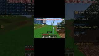 pvp на Cubecraft | Minecraft pe