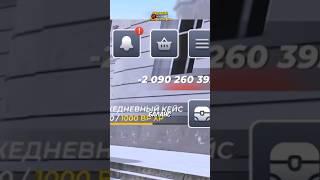 БУДУТ ЛИ СПИСЫВАТЬСЯ ШТРАФЫ С МИНУСОВОГО БАЛАНСА НА BLACK RUSSIA️#gta #crmp #blackrussia #shorts