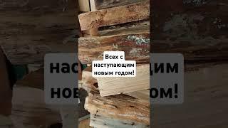 Всех с наступающим новым годом!