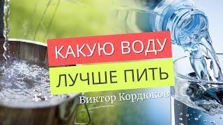 Незаменимый прибор для воды дома | Виктор Кордюков