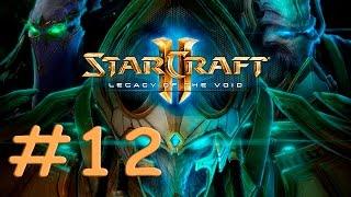 StarCraft 2 - "Киброс" освобожденный - Часть 12 - Прохождение кампании Legacy of the Void