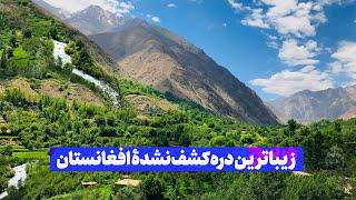 ورسج، زیباترین دره کشف نشده در افغانستان | Warsaj, the most beautiful undiscovered spot in AF