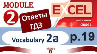 Excel 7 p. 19 , Module 2. Vocabulary 2a. ГДЗ, ответы, перевод, аудио, listening