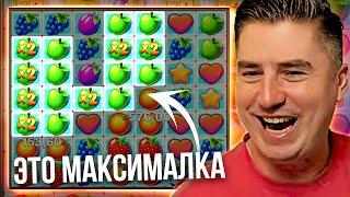 FRUIT PARTYMAX WIN x5000 ЗАНОСЫ НЕДЕЛИ И РЕЗАК