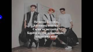 Ninety One- Айыптама ТЕКСТ КАРАОКЕ