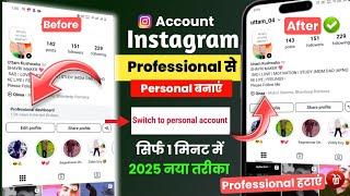 instagram professional account kaise hataye 2025||Instagram professional Dashboard Removed 2025 