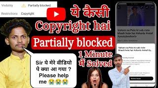 how to remove partially blocked on youtube / how to fix partially blocked youtube shorts