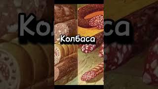 Вкусняшки из СССР | (4 часть)#ссср#ussr#россия#shorts#вкусняшки#настольгия