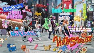 [KPOP IN PUBLIC | TIMES SQUARE] Newjeans - How Sweet' by 404 Dance Crew