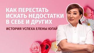 Как принять и полюбить себя. Отказ от сравнения и поиска недостатков