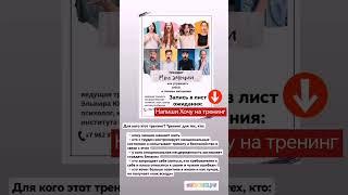 Осталось всего 2 места! Уже через 3 дня! Онлайн тренинг "Мои эмоции"