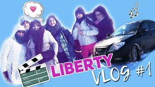 LIBERTY VLOG 1: Крещенские купания