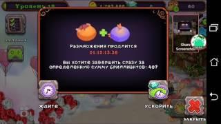 ВЫВЕЛ ПОЦЕЛЩИКА!!! Как вывести поцелщика 2017. My singing monsters