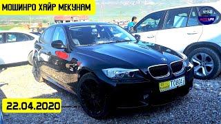 Мошин Бозори Душанбе !! Нархи BMW,Lada,Vectra,Audi,Passat,Camry, ва Хечбекхои Замонави