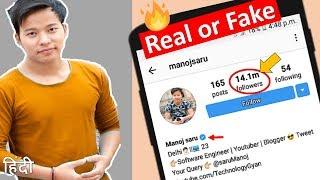 Get Unlimited Followers and Verification Badge on instagram - The Shocking Reality of internet 