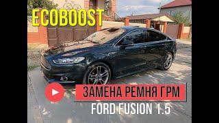 Ford Fusion 1.5L ecoboost замена ремня ГРМ