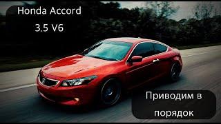 Приводим в порядок ГБО на Honda Accord 3.5 /Gas Motors