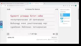 Интерактивті ойындар/ жаңаша әдіс тәсілдер 31.10.2022