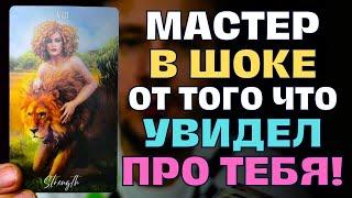 Вас Так Тщательно просматривают️Что мастер сказал заказчику?