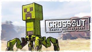 НОВАЯ БИТВА АВТОСБОРОК В CROSSOUT!!!