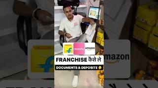 2024-Franchise कैसे लें Amazon, Flipkart  Earn in Lacs, document for create accouts on ecommerce